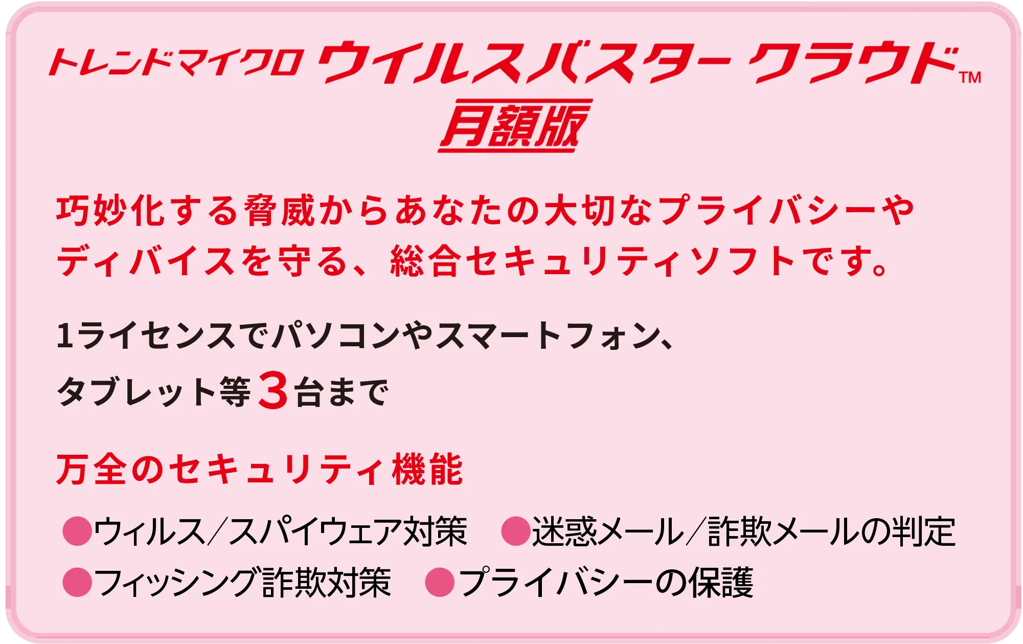 高速光回線で快適